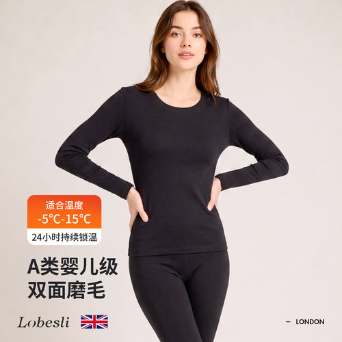 英国lobesli保暖内衣秋衣秋裤