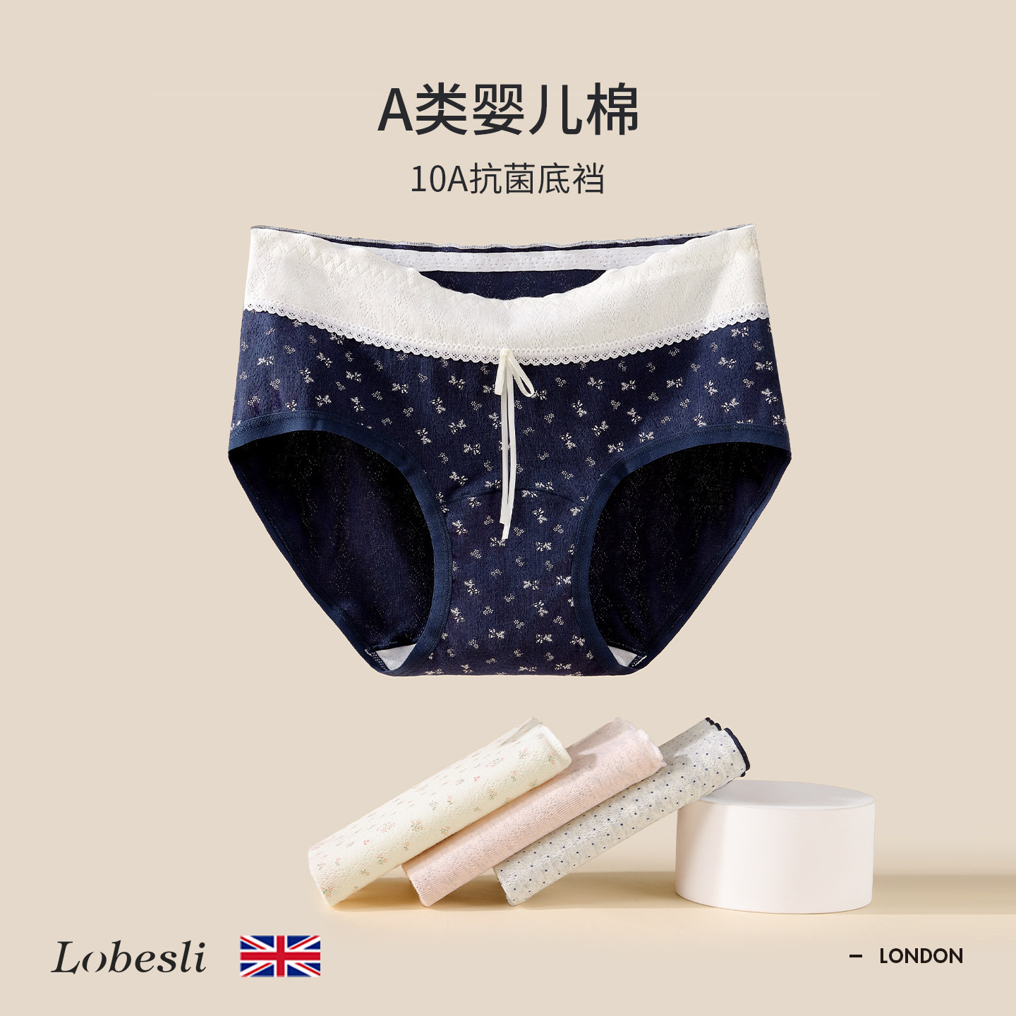 英国lobesli内裤女士a类纯棉抗菌裆甜美蕾丝碎花少女中腰三角短裤