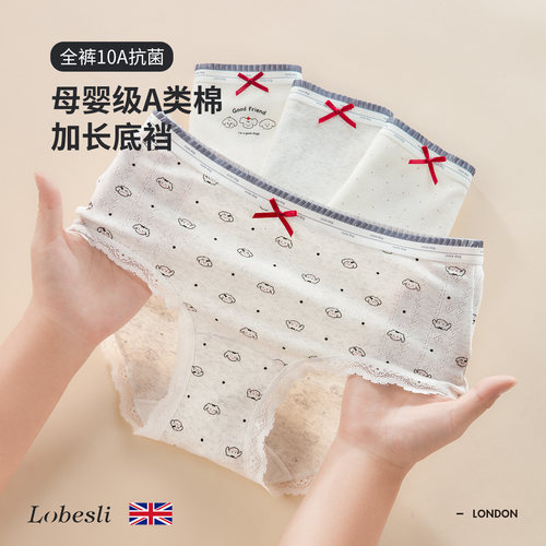 英国lobesli纯棉抗菌三角裤