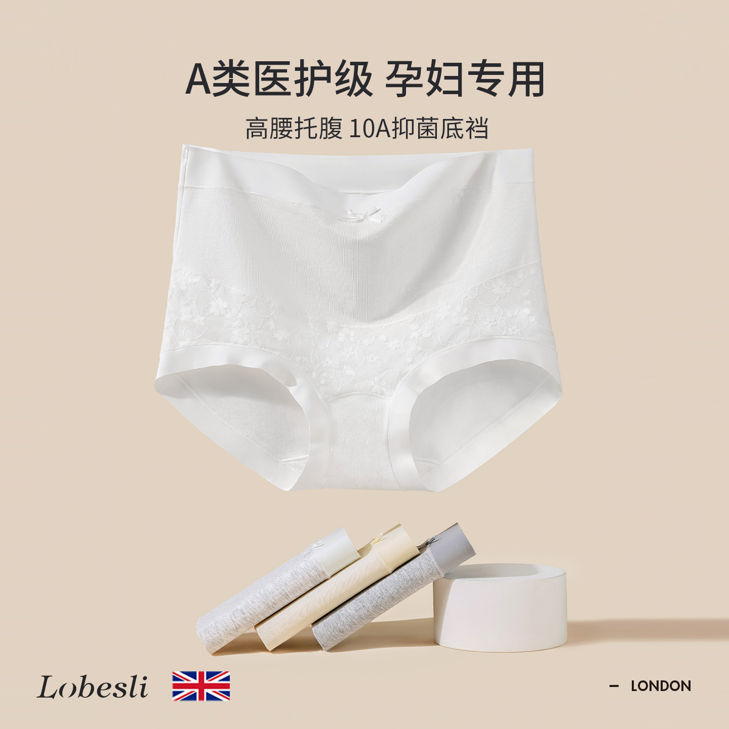 英国lobesli孕妇内裤女托腹高腰