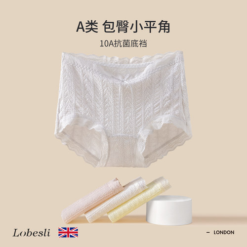 英国lobesli纯棉抗菌裆三角裤