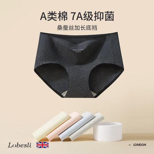 lobesli内裤女A类棉7A抗菌裆部