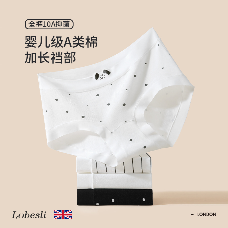 lobesli少女内裤纯棉抗菌加长裆