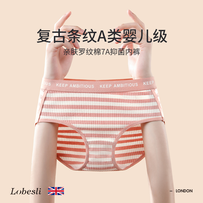 英国lobesliA类婴儿棉内裤女7A抗菌女生中腰三角运动风纯棉裆短裤