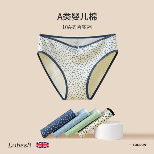 英国lobesli日系高开叉三角短裤