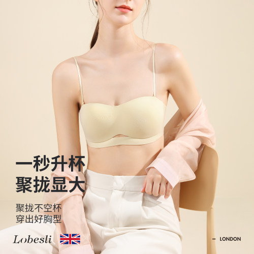 英国lobesli肩带可拆卸抹胸内衣