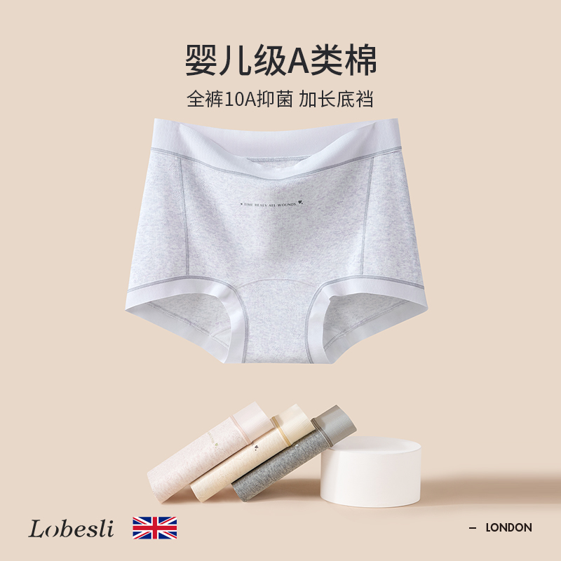 英国lobesli女内裤安全裤二合一