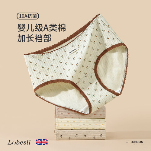 lobesli内裤女A类10A抗菌加长裆