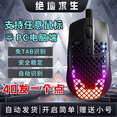 绝地求生pubg压枪1个点自动识别