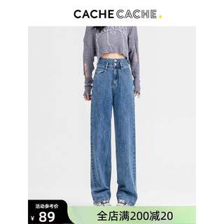 CacheCache高腰牛仔裤女秋季新款垂感显瘦宽松直筒阔腿裤拖地裤子