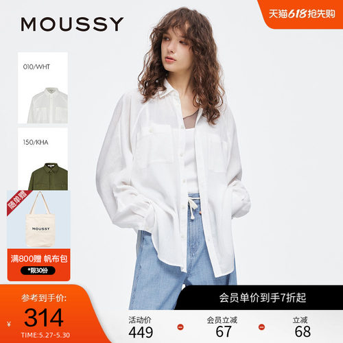 moussy 夏季休闲慵懒风简约薄款长袖衬衫女028ISZ30-1041