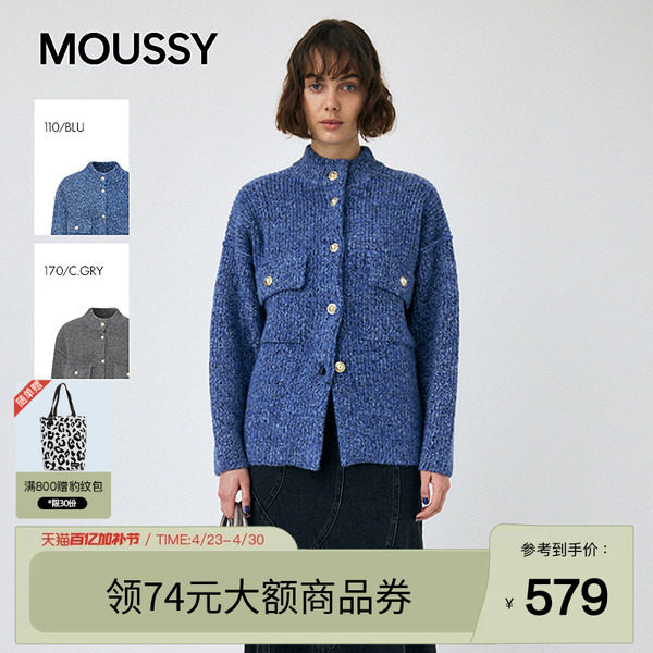 moussy 春季复古风立领长袖毛针织开衫女010IA770-7891