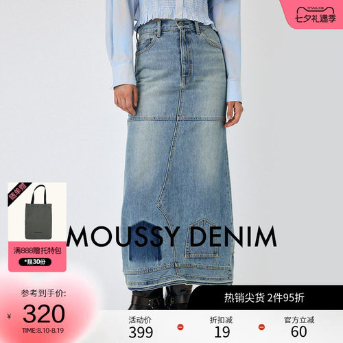 moussy 春季小众设计感解构长款牛仔半身裙010HA611-4971