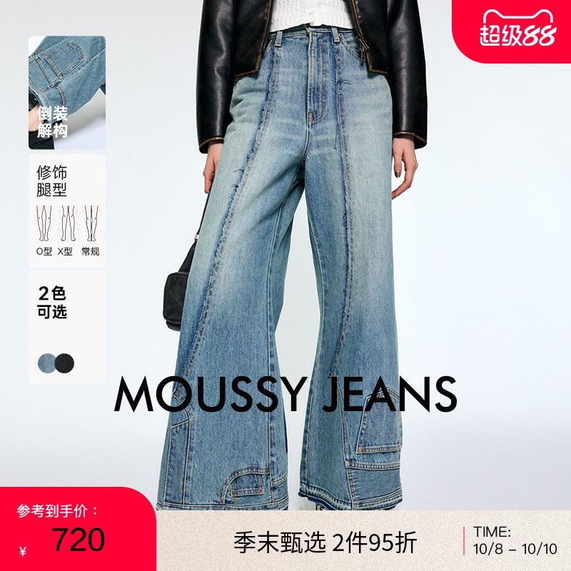 moussy 2024秋季新品小众设计感解构阔腿裤牛仔裤女010HA611-4951
