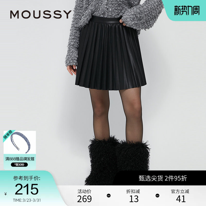 moussy 春季复古港风百褶皮裙美拉德半身裙028HAZ30-