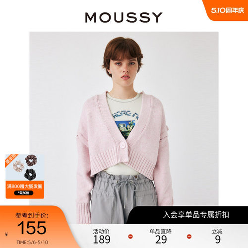 moussy休闲慵懒感大V领针织开衫