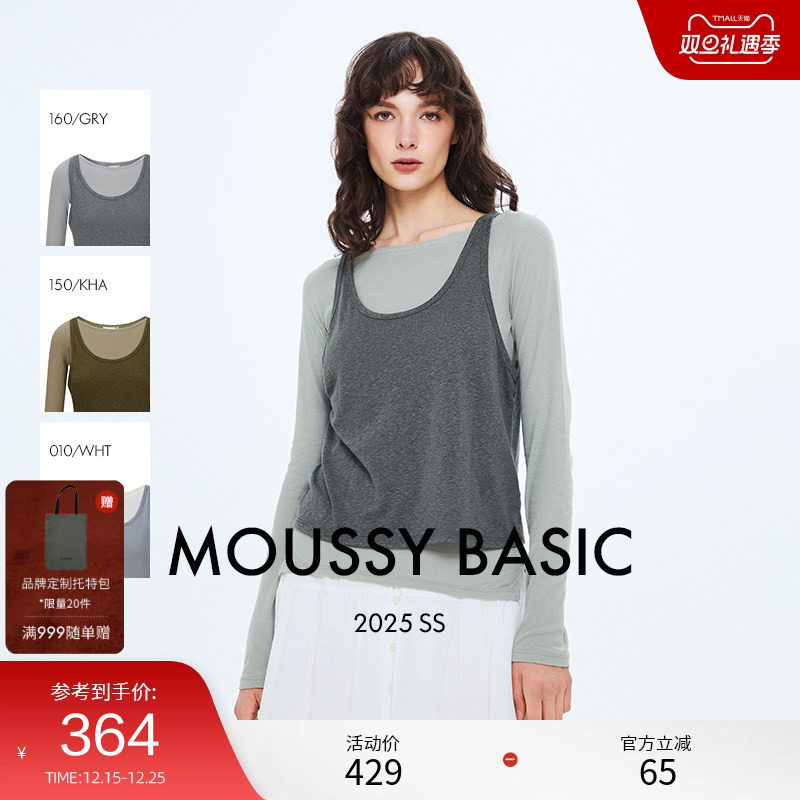 MOUSSY 2025春季新品慵懒感两件套叠穿打底针织上衣028ISZ80-0471