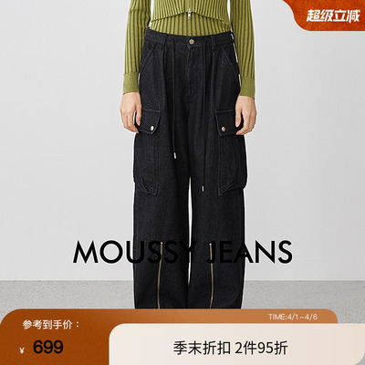 moussy 春季工装机能风拉链拼接慵懒休闲裤028IAA31-0381