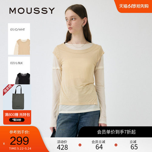 moussy早春优雅双色拼接莱赛尔修身长袖T恤010IA280-2181