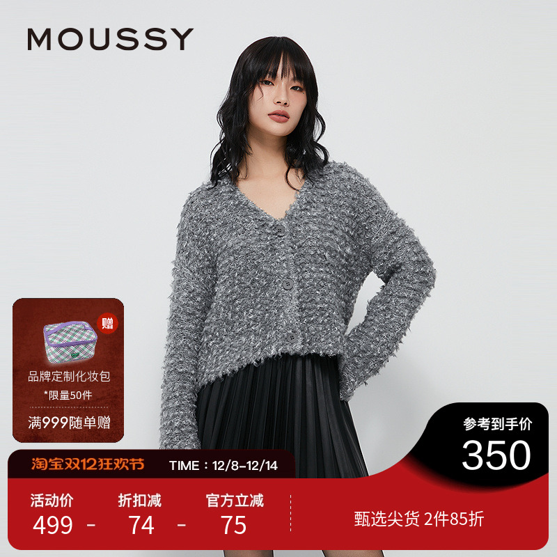 moussy 冬季新品富家千金风亮银丝V领针织开衫028HAZ70-1291