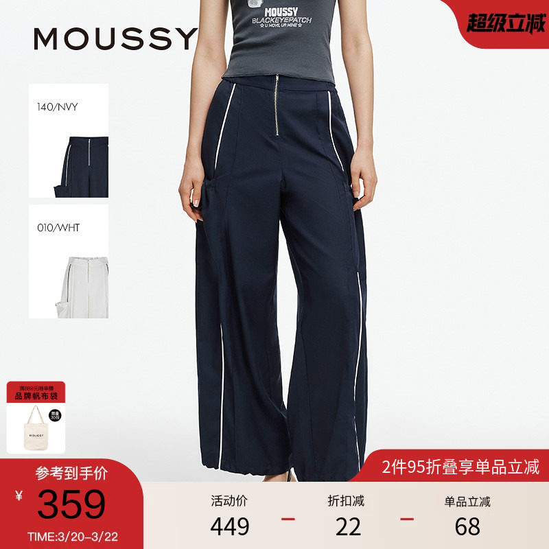 moussy 夏季城市运动风拉链工装裤休闲裤女028ISA31-