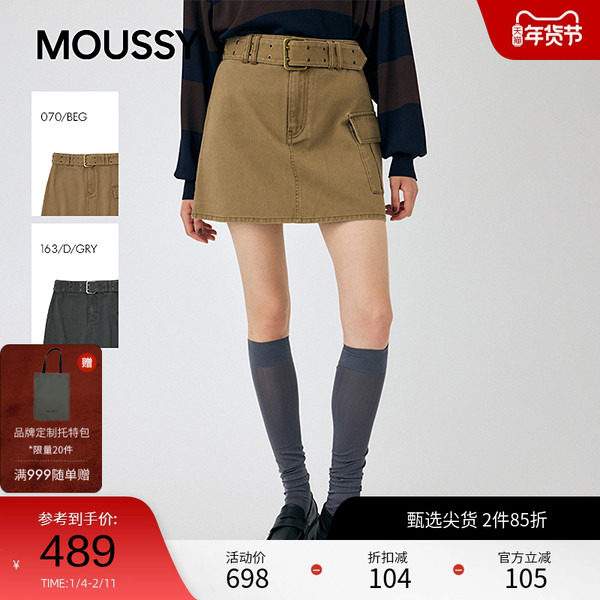 moussy 秋季甜酷辣妹风A字大口袋半身短裙010IA431-
