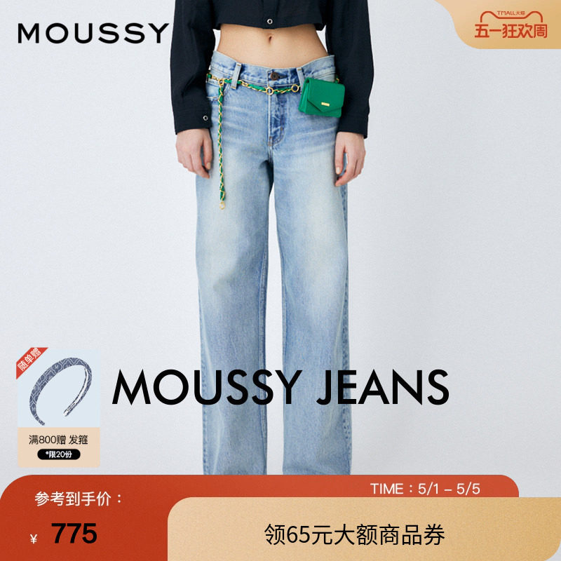 moussy春季水洗浅蓝色低腰宽松直筒牛仔裤010GAA11-5480