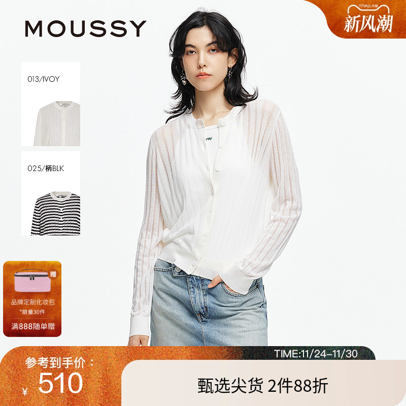 moussy 2025夏季新品简约通勤风轻薄针织开衫女028ISA70-3751