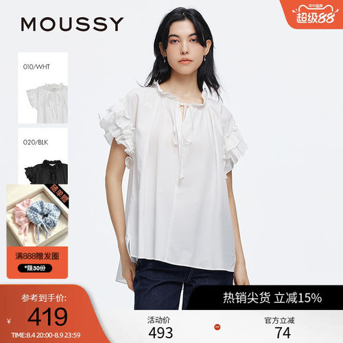 moussy 夏季法式浪漫风优雅飞飞袖宽松衬衫028ISA30-4101