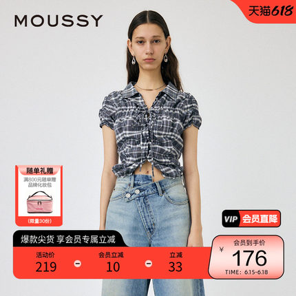 moussy 夏季复古田园文艺风褶皱短款衬衫女010HAS30-5831