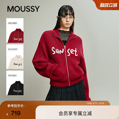 MOUSSY 春季慵懒松弛立领字母拉链毛针织衫028IAA70-1042