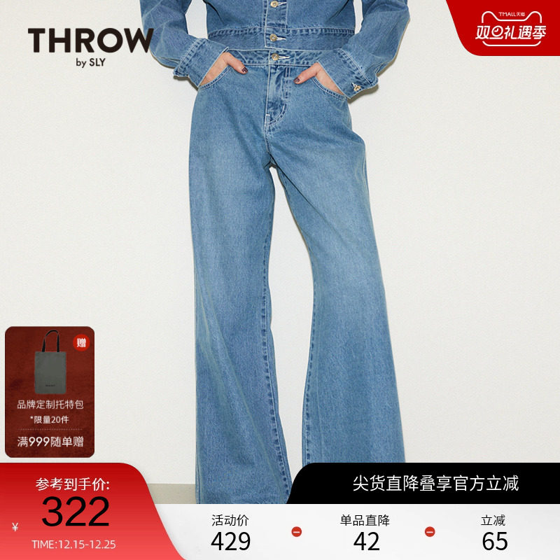 【THROW】SLY 夏季新品低腰阔腿裤简约风牛仔裤030HS0