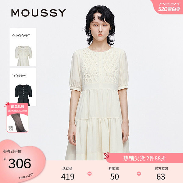 moussy 夏季甜美田园风打揽泡泡袖连衣裙女028ISA33-