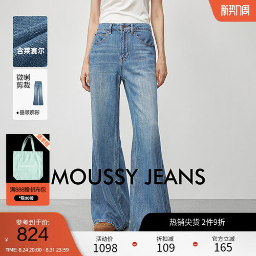 moussy 春季丹宁风复古宽松阔腿牛仔长裤女028IAA11-1001