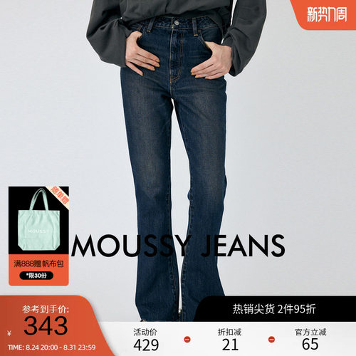 moussy 春季复古做旧微喇裤棉质毛边牛仔裤010HAH11-6361