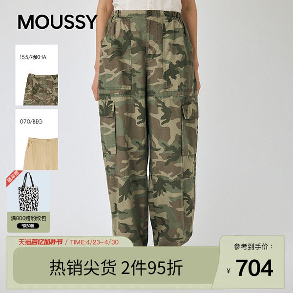 moussy 春季休闲工装风大口袋宽松休闲长裤010IA231-1791