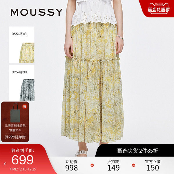 moussy 2025夏季新品南法度假风晕染碎花大摆半身裙028