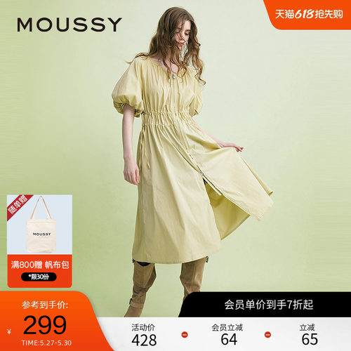 moussy 夏季灯笼袖抽绳收腰双拉链连衣裙女028ISA33-3991