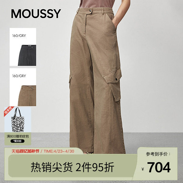 moussy 春季甜酷口袋拼接宽松阔腿休闲长裤028IAZ30-1151