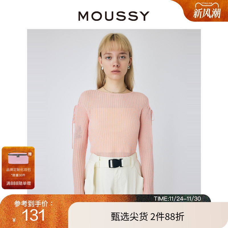 系带露肩，修身针织，微透