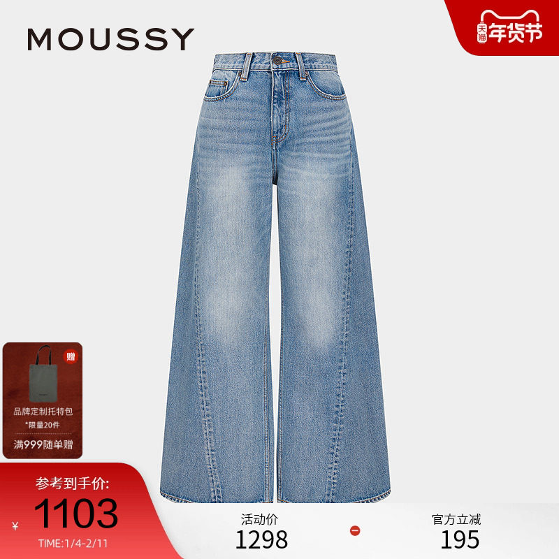 MOUSSY 2025春季新品复古时髦水洗阔腿裤棉质牛仔裤028ISA11-1641,女装/女士精品,牛仔裤,淘宝优惠券,粉丝福利购,淘宝优惠卷