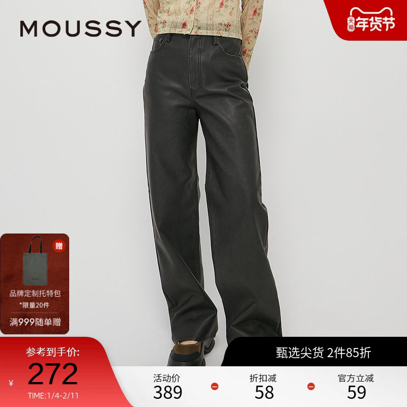 moussy 秋季复古港风皮裤气质阔腿裤休闲裤028HAZ30-