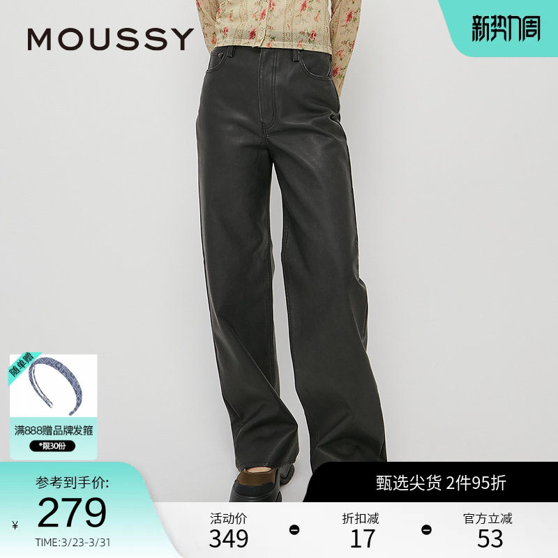 moussy 春季复古港风皮裤气质阔腿裤休闲裤028HAZ30-
