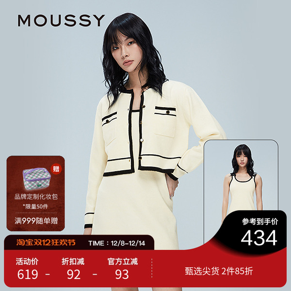 moussy 冬季新品富家千金小香风两件套连衣裙女028HAZ70-2281