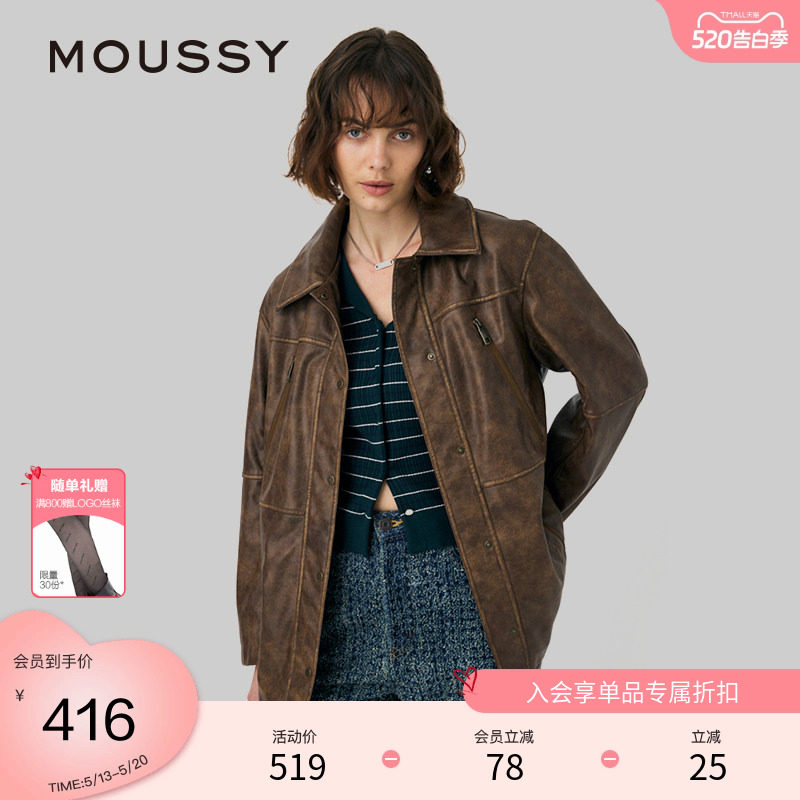 moussy 春季美式街头风随性做旧皮衣外套女010HAK30-