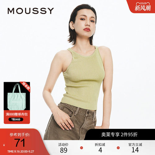 moussy 夏季简约通勤风基础内搭工字背心女010HSS70-1291