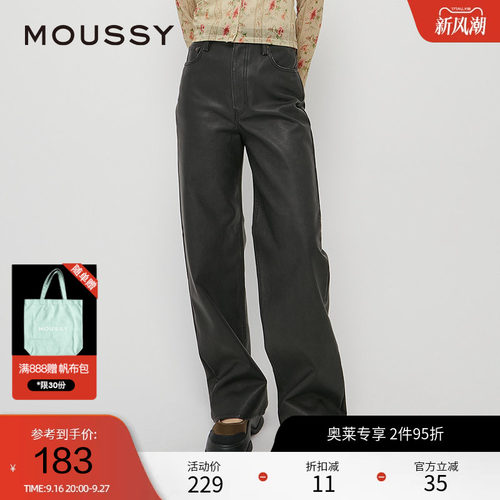 moussy 春季复古港风皮裤气质阔腿裤休闲裤028HAZ30-0631