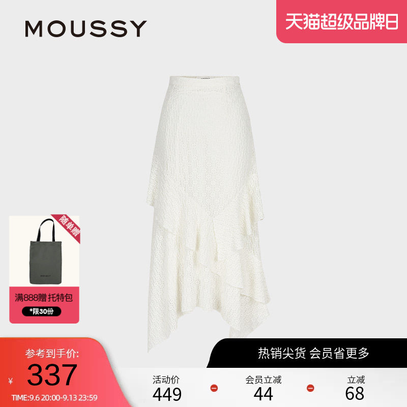 moussy 春季田法式园风不半身裙