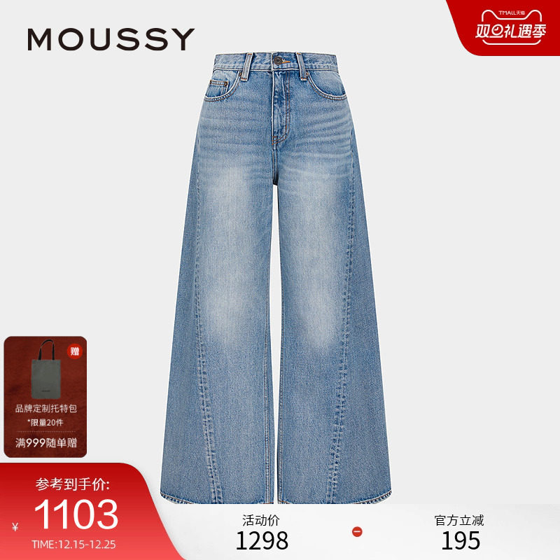 MOUSSY 2025春季新品复古时髦水洗阔腿裤棉质牛仔裤028ISA11-1641
