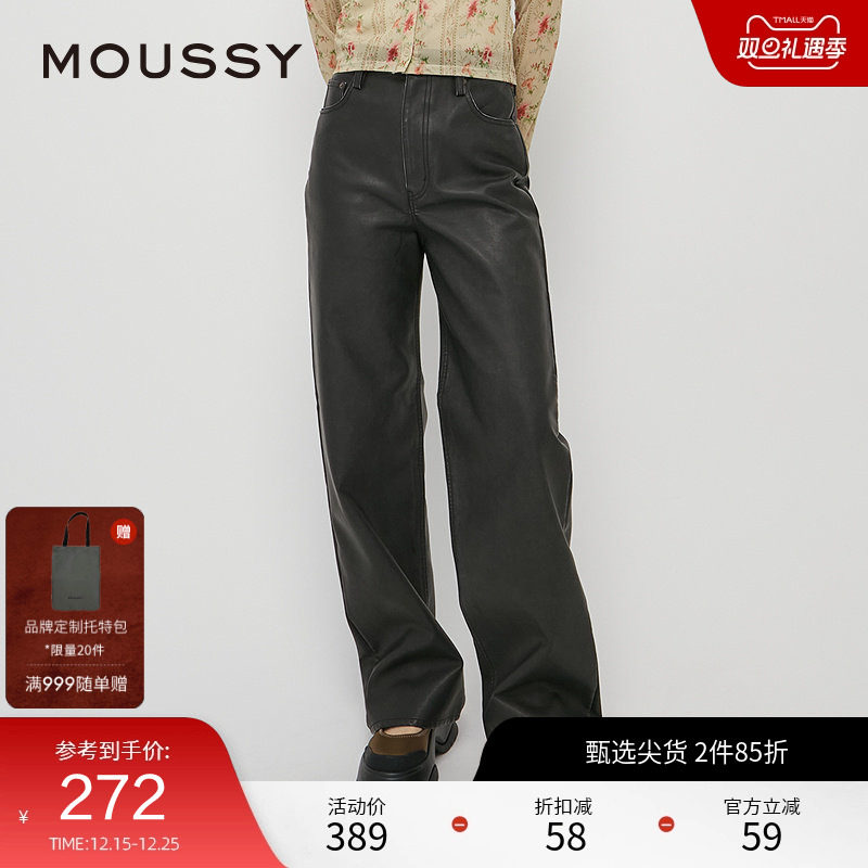 moussy 秋季新品复古港风皮裤气质阔腿裤休闲裤028HAZ3